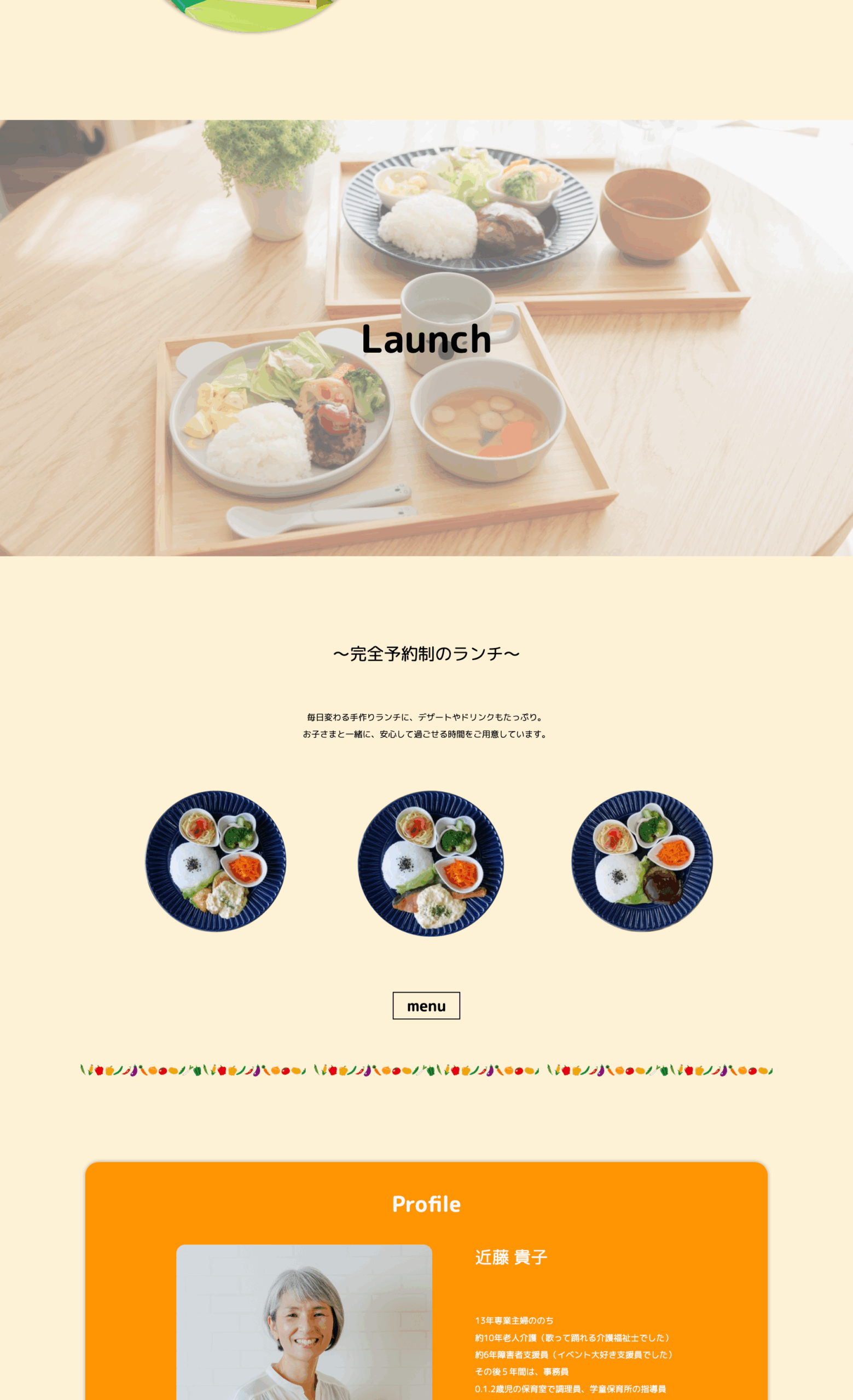 たんぽぽカフェサイトビュー2