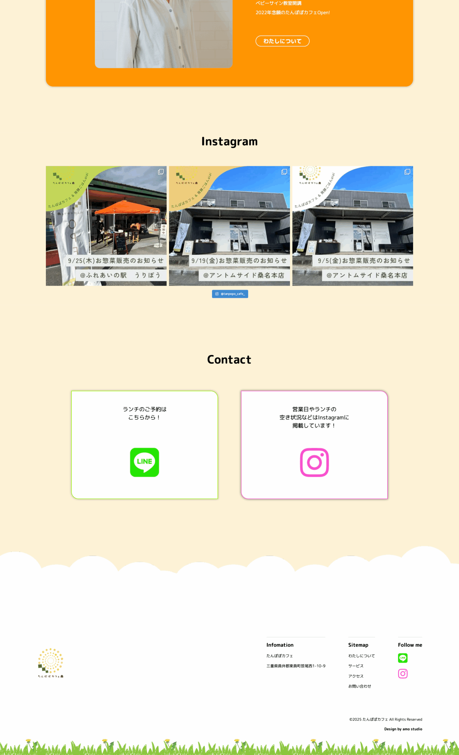 たんぽぽカフェサイトビュー3